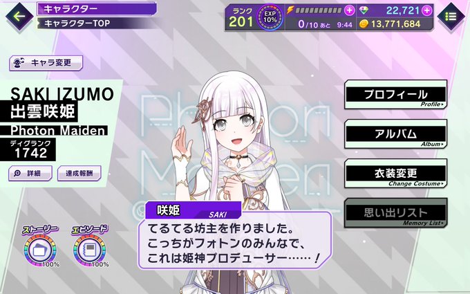 新島衣舞紀のtwitterイラスト検索結果