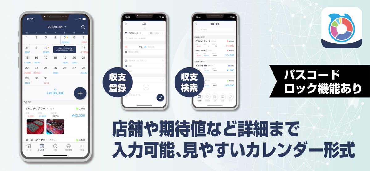 manekurudevelop's tweet photo. ついにマネクルSPがリリースされました！！
パチンコ・パチスロ用の超高性能なイカした収支表です！ 🦑

目玉機能は

・多様なグラフ分析
・期待値記録
・貯玉管理

です！！👀

収支と期待値は日々の努力の積み重ね！
みんなの収支報告楽しみにしてます！！

▼ AppStore URL
https://t.co/YAkjPnmnEZ https://t.co/zeqySnbaqe