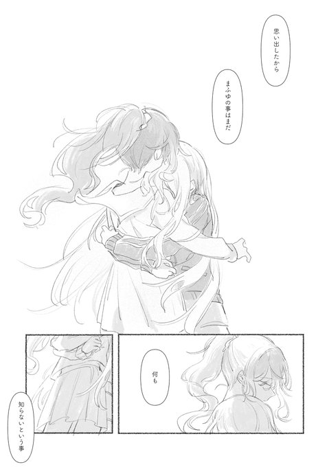 To Yuuさん
いつもありがとう!

(Yuuさんからのリクエストです) 