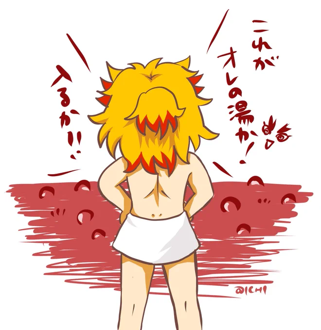 明日行けるかな〜😂
🔥柱の♨️イメージrkgk 