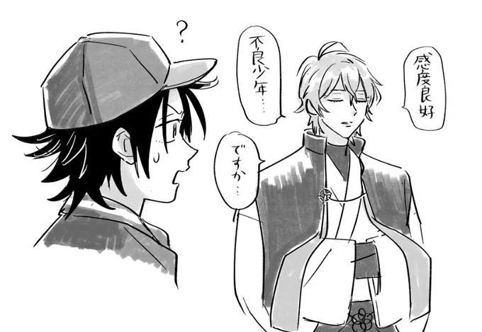 ふしぎおじさん 