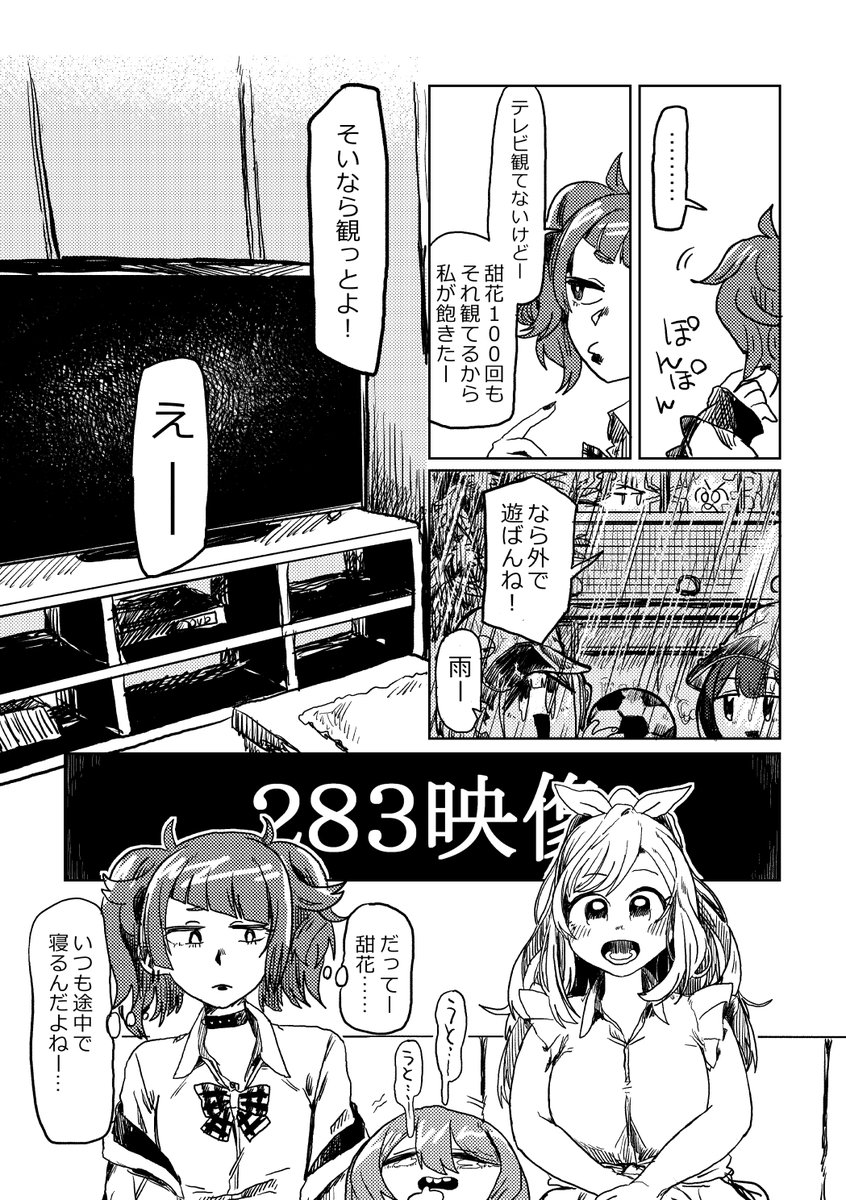 本日の歌姫庭園31、シャニ19にてコピー本「えいごをはなせるよ」を頒布します。
全12P。甜花ちゃんと恋鐘といっしょにえいごを勉強しましょう! 