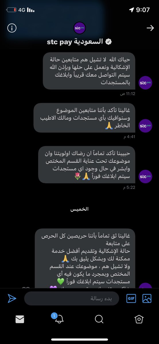 sv_zh7's tweet photo. حبيت اذكركم .. سبق وحولت مبلغ بتاريخ 1-10 
وتم خصمه من حسابي ولم توصل للطرف الثاني .. وتواصلت معكم وقلتم  صحيح العمليه معلقه وسوف ترجع بحسابك !! الى وقتك هذا لم ترجع ولم تحلون المشكله .. وتم التواصل معكم لاكثر من 10 مرات ولا فيه فايده.
شطار بالكذب 

@stcpay_ksa 
@stc 
@stc_ksa https://t.co/dlLkO8kQ8l