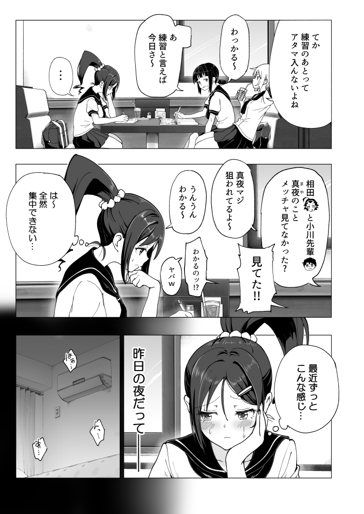 性感マッサージにハマってしまったバレー部女子の話 ～後編～
その2

【FANZA】https://t.co/hRQwU3k9go
【DLsite】https://t.co/suf0pLoAIO

DLsiteさんでは20日まで半額セール中! 