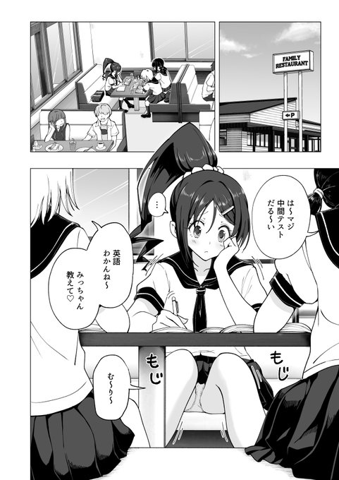 性感マッサージにハマってしまったバレー部女子の話 ～後編～
その2

【FANZA】https://t.co/hRQwU3k9go
【DLsite】https://t.co/suf0pLoAIO

DLsiteさんでは20日まで半額セール中! 