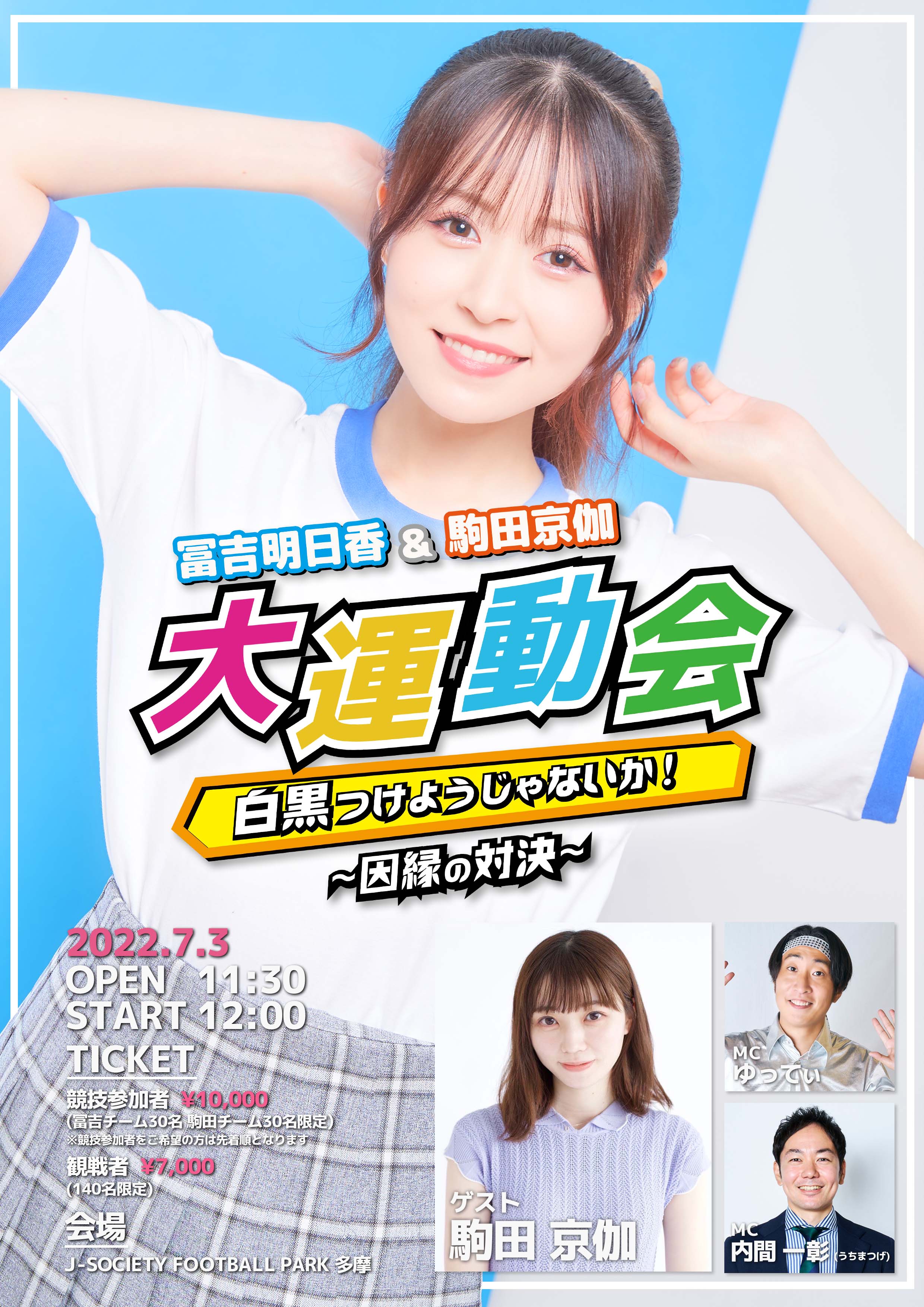 冨吉明日香 Asuka T9 Twitter