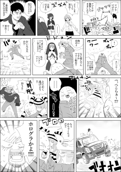 鶏兄のぺこらお休み日記㉘ 