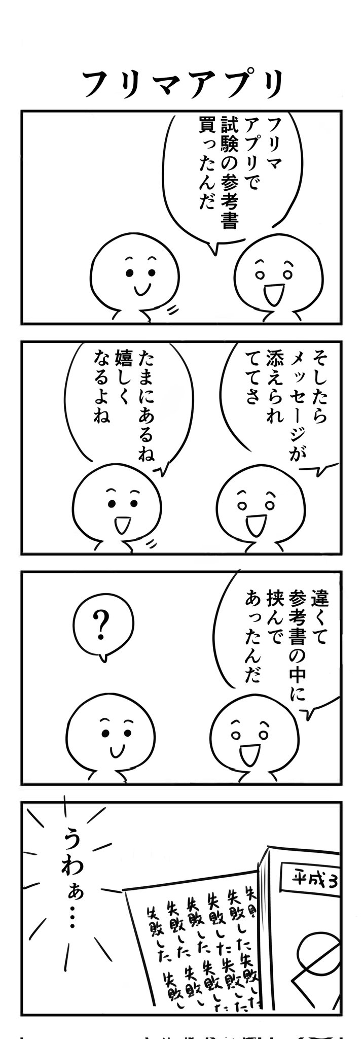 バザーの日 Twitter Search Twitter