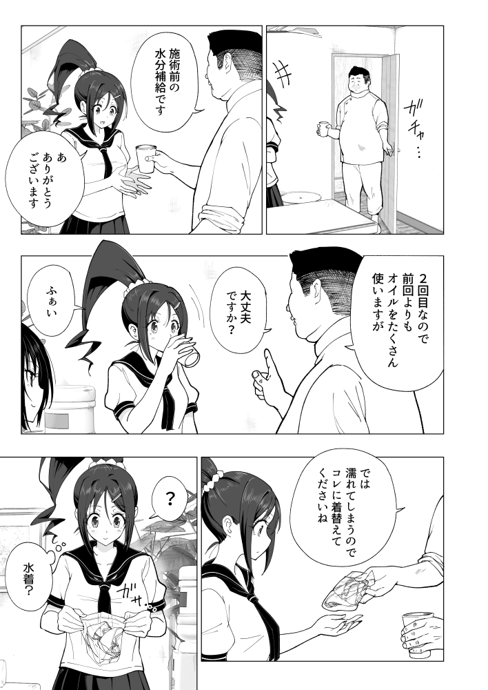 性感マッサージにハマってしまったバレー部女子の話 ～後編～
その4

【FANZA】https://t.co/hRQwU3k9go
【DLsite】https://t.co/suf0pLoAIO

DLsiteさんでは20日まで半額セール中! 