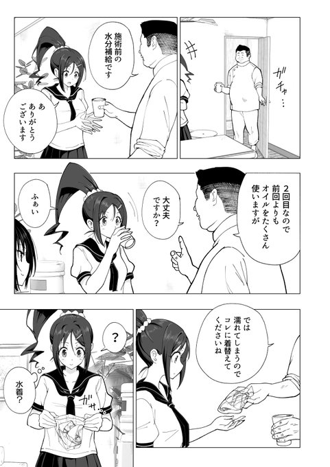 性感マッサージにハマってしまったバレー部女子の話 ～後編～
その4

【FANZA】https://t.co/hRQwU3k9go
【DLsite】https://t.co/suf0pLoAIO

DLsiteさんでは20日まで半額セール中! 