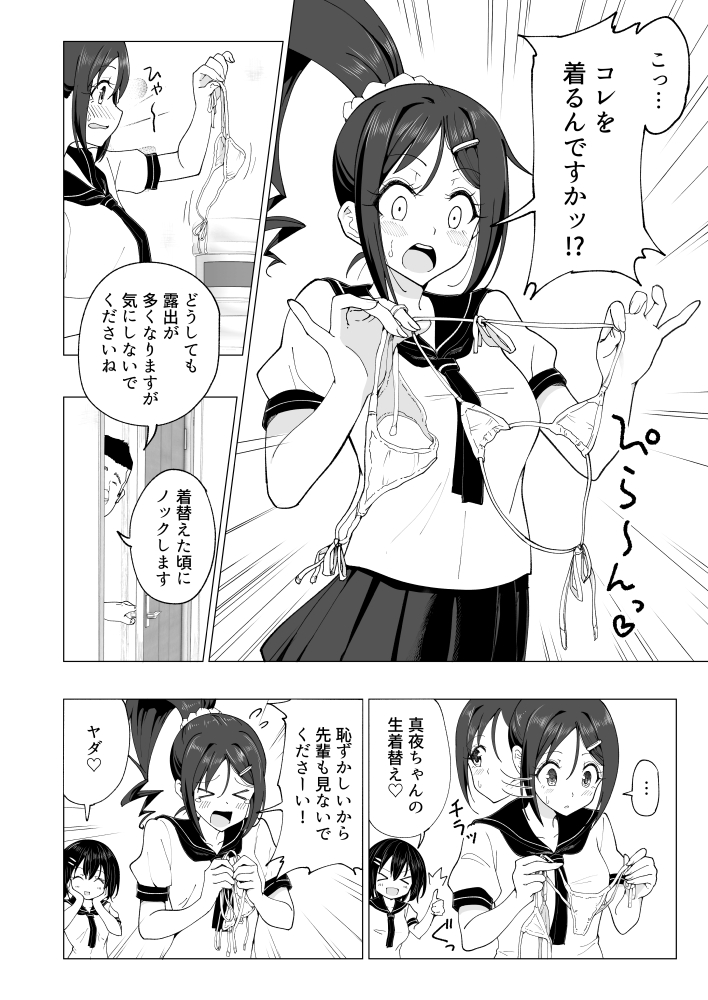 性感マッサージにハマってしまったバレー部女子の話 ～後編～
その4

【FANZA】https://t.co/hRQwU3k9go
【DLsite】https://t.co/suf0pLoAIO

DLsiteさんでは20日まで半額セール中! 
