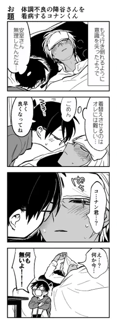 降コ 