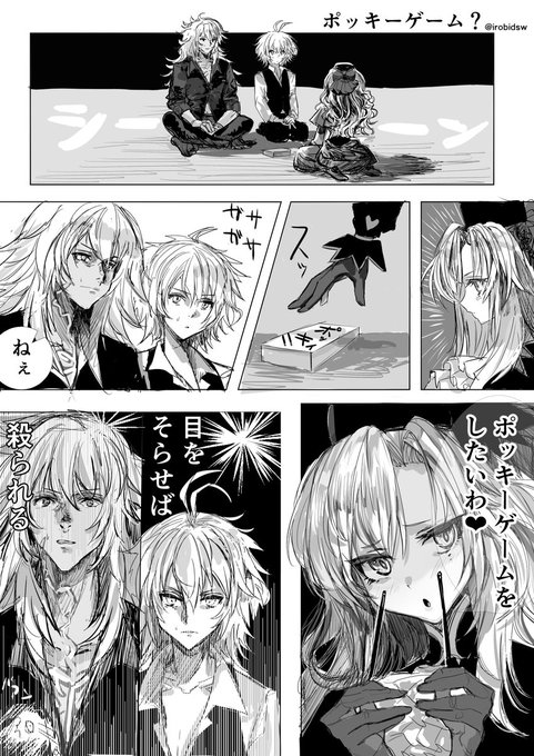 クリームヒルトとポッキーゲーム?
#FGO 