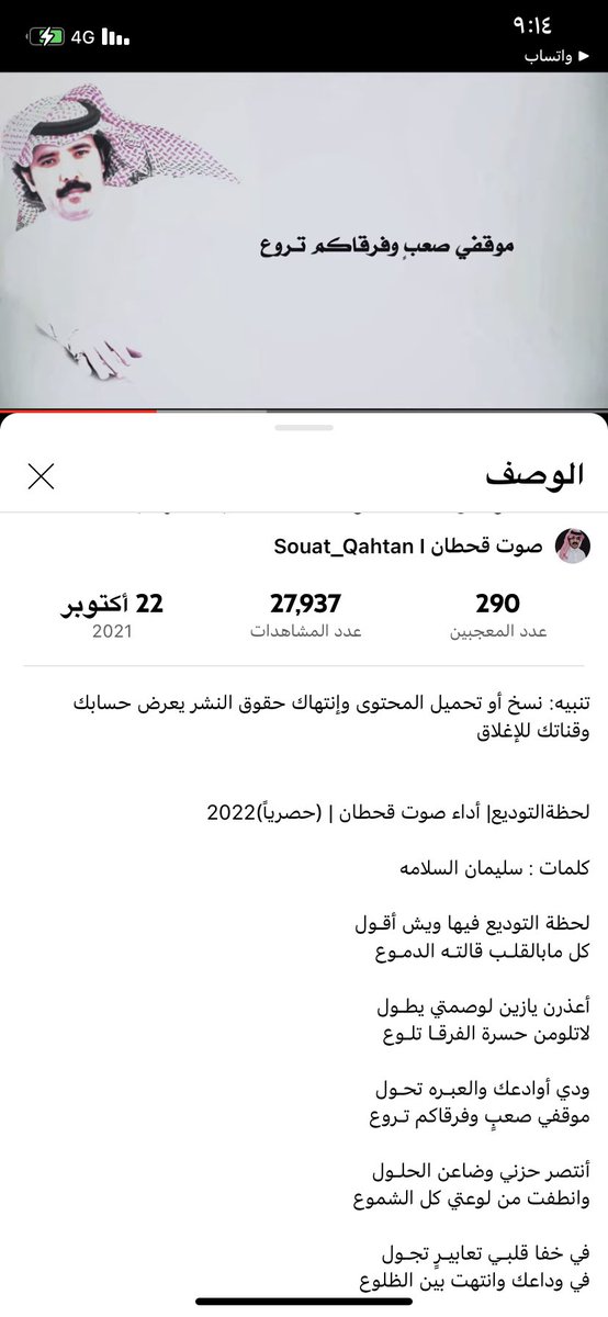 alnaser34's tweet photo. لن يتأدب أصحاب الشيلات، مادمت وزارة الاعلام وهيئة الإعلام المرئي والمسموع-على المدرج تتفرج-كان من المفترض معاقبة من يعبث بتراثنا بوقف انتاجه ودفع غرامة مالية واغلاق حسابه.
لحظة التوديع، عادت بطريقة مشوهة..
#حمد_الطيار :
https://t.co/vgft3Jt4QD
#شيلة :
https://t.co/3h8He7NBEa https://t.co/e6gtpK2HtG