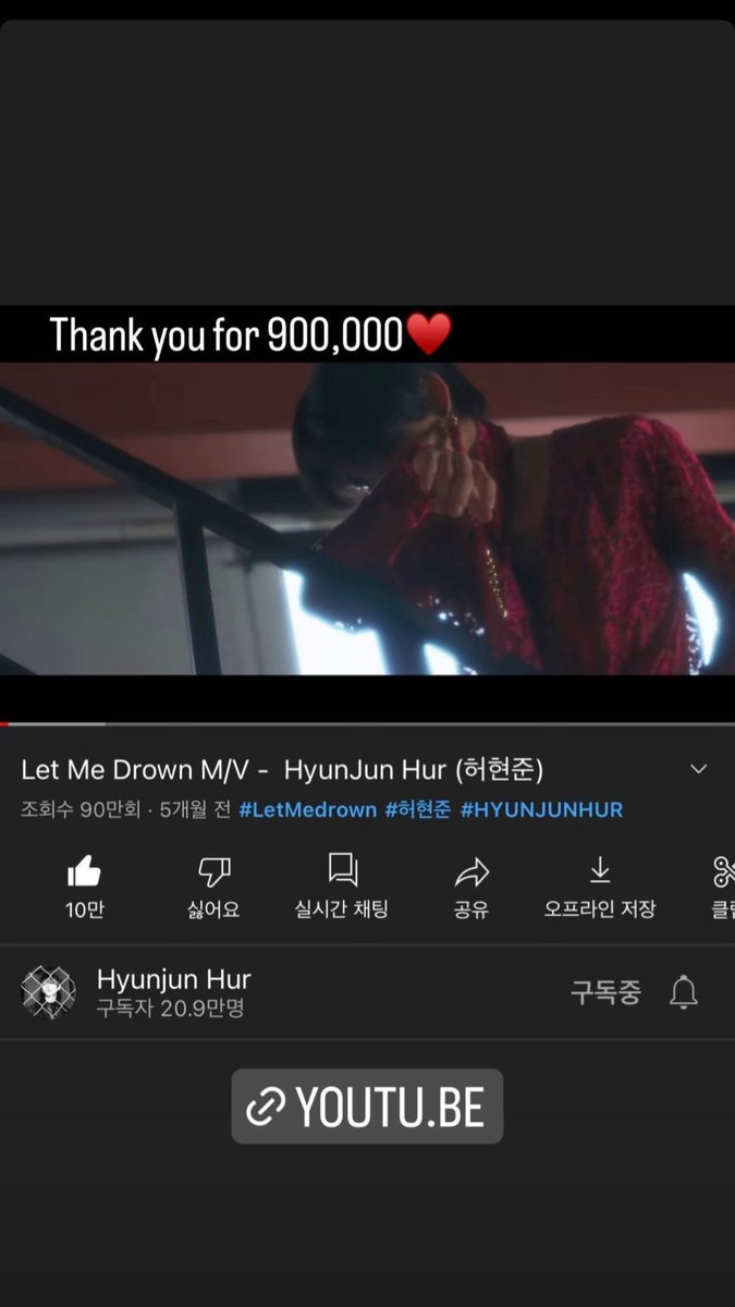 [220611] Hyunjun Instagram hekayəsi:

"900.000 üçün təşəkkür edirəm❤"

youtu.be/a2TSTYeuV6w

#HYUNJUN #HYUNJUNHUR #HYUNJUNAZERBAIJAN #LETMEDROWN