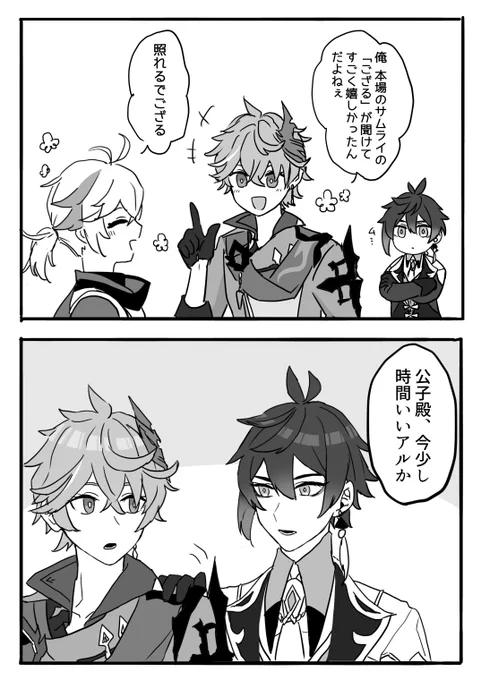 張り合う

鍾→タル https://t.co/CuMSRDO7kQ