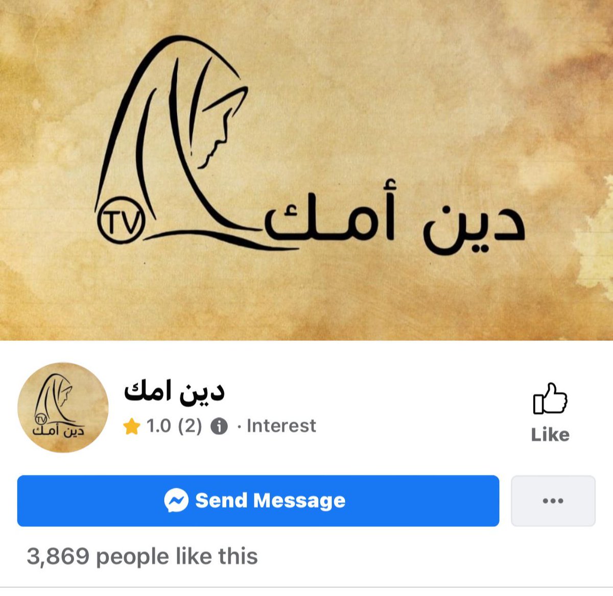 بلاغ للنائب العام

ضد صاحب القناة الدينية المسيئة للاسلام

زمان كانت البرامج الدينيه اسمها العلم والإيمان ونور على نور

لكن دة قرر يسب الاديان عشان يلفت الانتباه ويبقي تريند 

نتمني نشوف رد من الازهر 
والجهات الرقابية ويبقي عبرة لاي حد يعمل كدة

#حاسبوا_عمرو_مصطفي_كامل