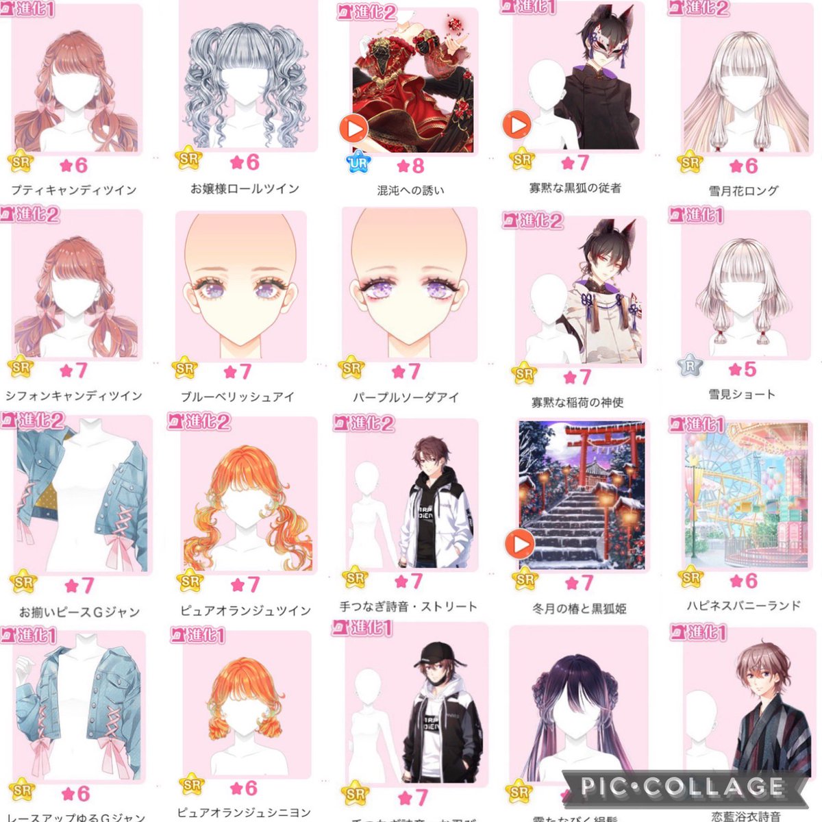 gozen_kt's tweet photo. 求めリスト
夢探しアイテムリストです…！！(*˘︶˘*).｡.:*♡
お譲りリストはリプに続きます。
#センシル交換 https://t.co/mxrMto7ZJT