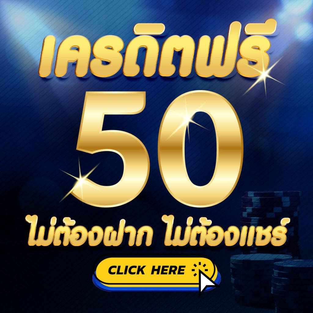 islot168_Free's tweet photo. 👉 แจกเครดิตฟรี 50฿ รับทันที วันที่ 12/06/65
ไม่ต้องทำกิจกรรม ไม่ฝากไม่แชร์ 🔥 🔥

✅ :: ล็อคอิน : https://t.co/ICOQH72qTA

ติดตาม รีทวีต พร้อมเม้นเลขบัญชีไว้ แจกฟรี 100฿
#PGSLOT #สล็อตเว็บตรง
#เว็บใหญ่PG #ISLOT168
#แจกเครดิตฟรี50 #โปรโมชั่นสล็อต https://t.co/rVKmYwSHyH