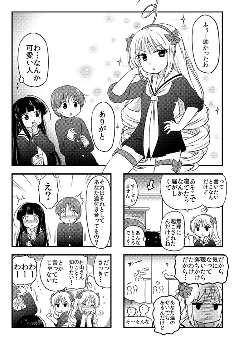 むさむら8話と9話(1/4) 