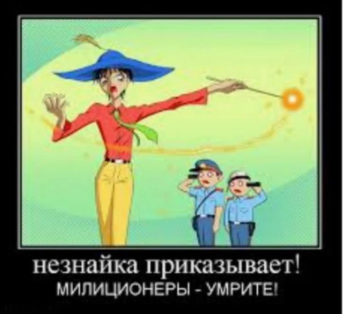незнайка база👍 