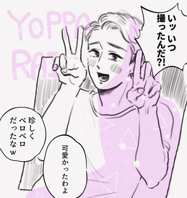 キャップは代謝良いから酔っ払わないと思うけど(リアーナさんのダブルピース写真模写) 