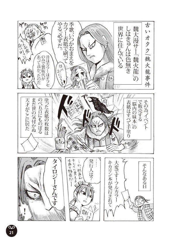 これは脳内の妹と結ばれている紫兄さん 