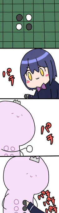 オセロ
1474話
#凛Art
#ギルザレン画廊 
#ムギザレン 