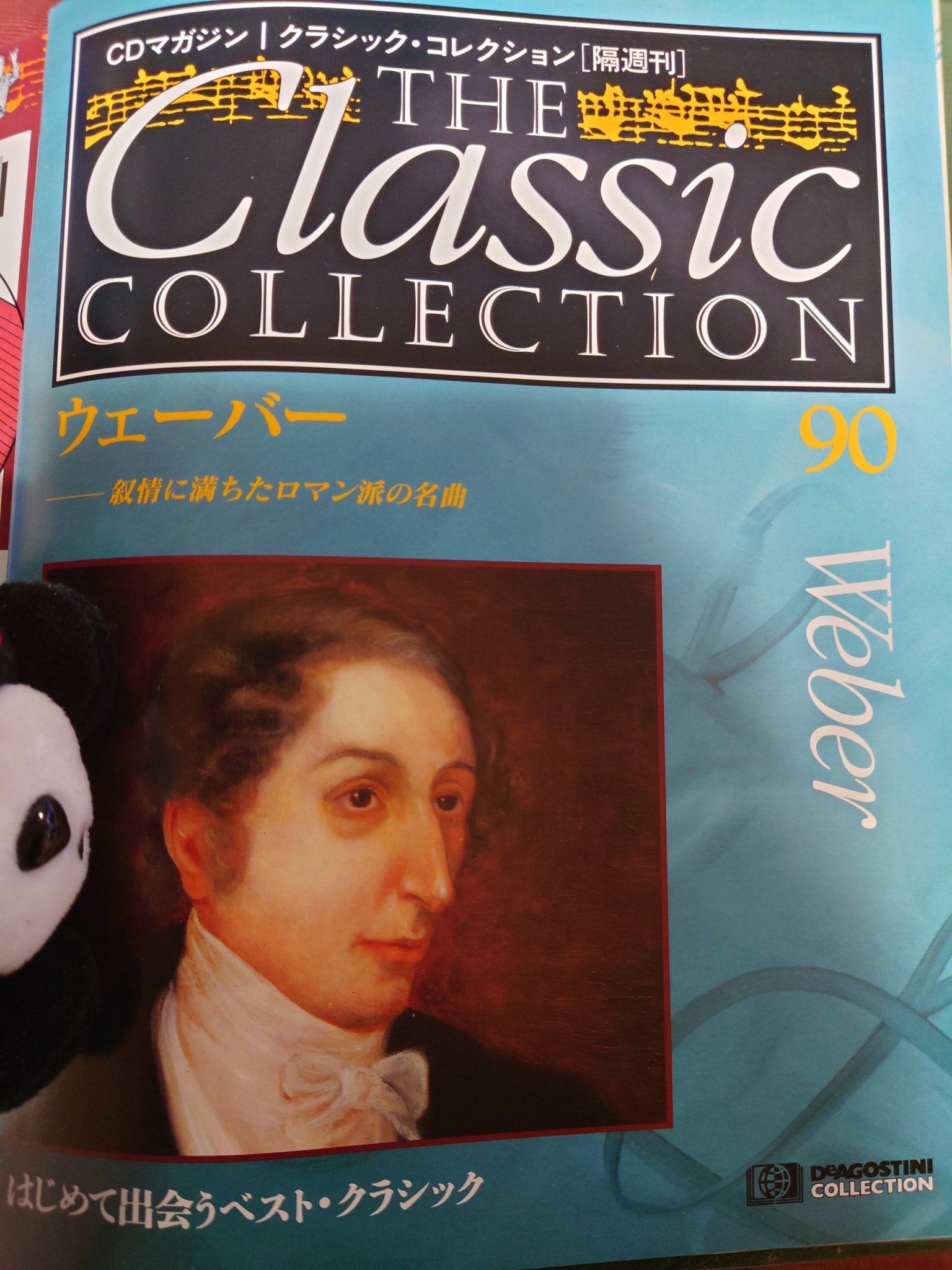 DeAGOSTINI クラシックコレクション ジャンク品 DeAGOSTINI クラシックコレクション ジャンク品 - メルカリ