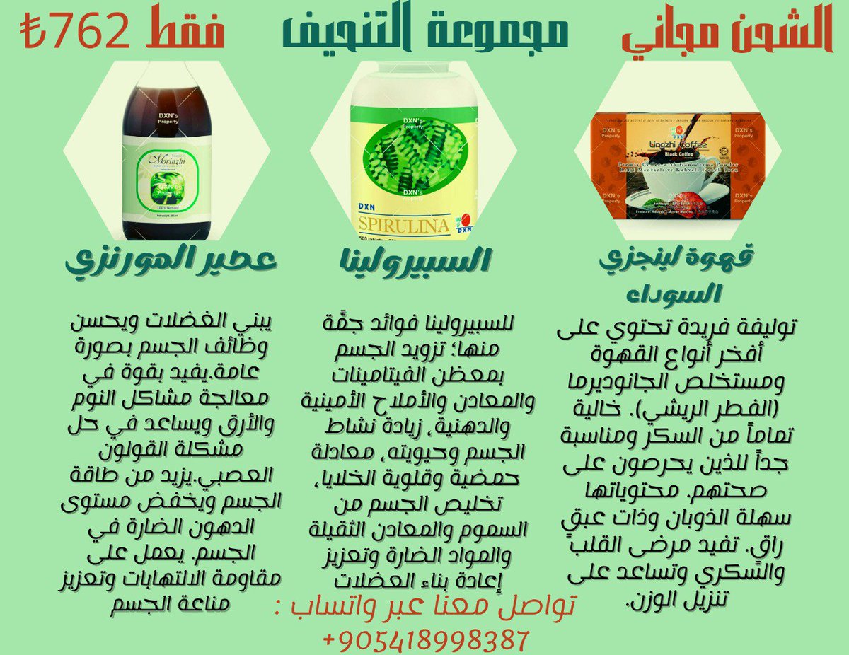 swijksim's tweet photo. معنا فرص الربح للجميع💪💪
شاركنا في المبيعات لأحدى المجموعتين من المنتجات وأحصل على ربح فوري 100 ليرة تركية مقابل كل مبيع. 
#فريق_تحدي
#ربحك_فوري
#واتس_اب 00905418998387 https://t.co/ATK8NmctQh