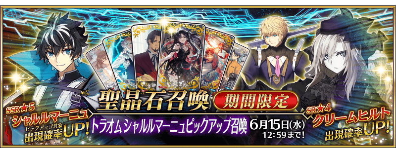 FateGO_FR's tweet photo. [JP] Une bannière pour la Lostbelt 6.5 - Traum, est disponible. Vous pouvez y retrouver les servants suivants : 
- ★5 Charlemagne (Saber) 
- ★4 Roland (Saber) 
- ★4 Kriemhild (Berserker) 

#FGO #FateGO https://t.co/G3ceWHbOwl