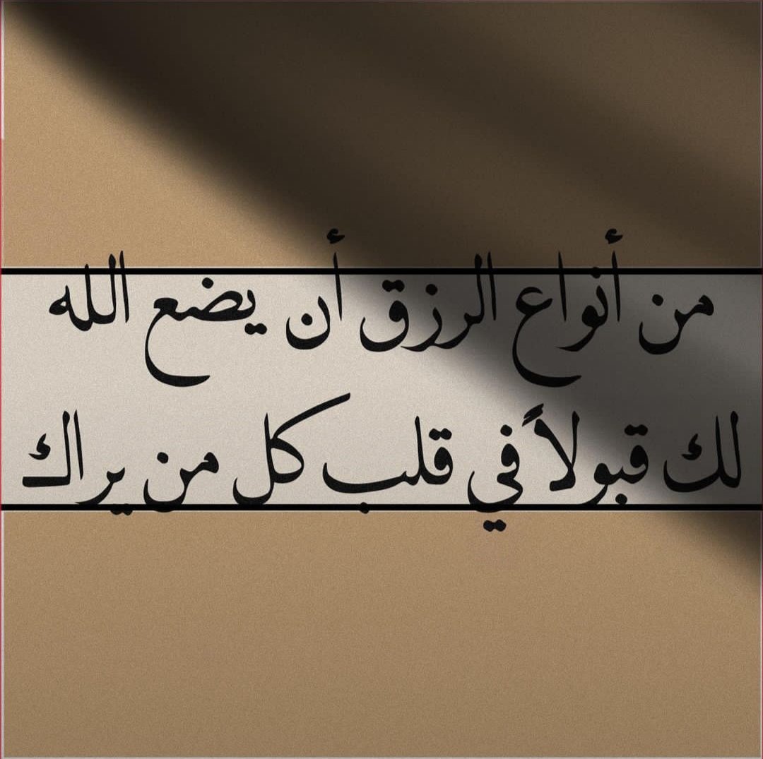 حكمة ٩١