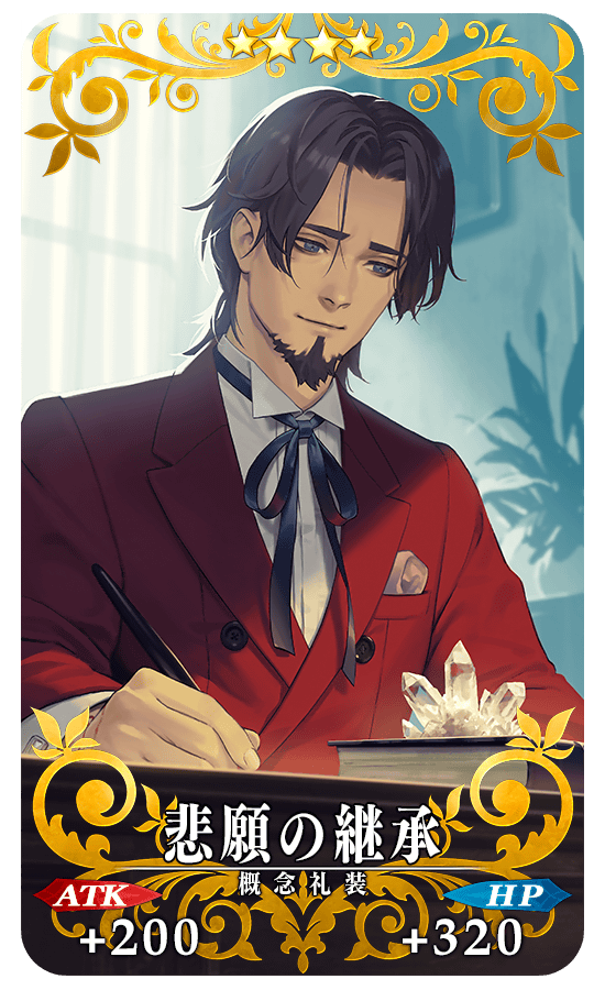 FateGO_FR's tweet photo. [JP] L'avant dernière CE ★4 nommée "Yearning for Succession", voici ses effets : 
- Start Stars +12
- NP Gain +20%

#FGO #FateGO https://t.co/oxVMCPJuwd