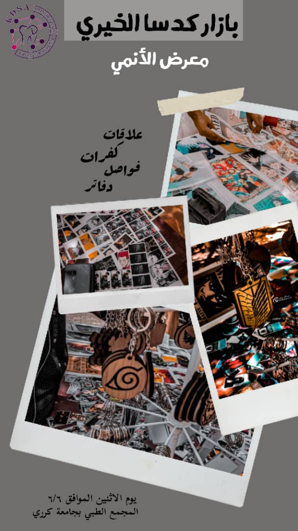 Karary Dental Students Association (@kdsamedia) on Twitter photo 