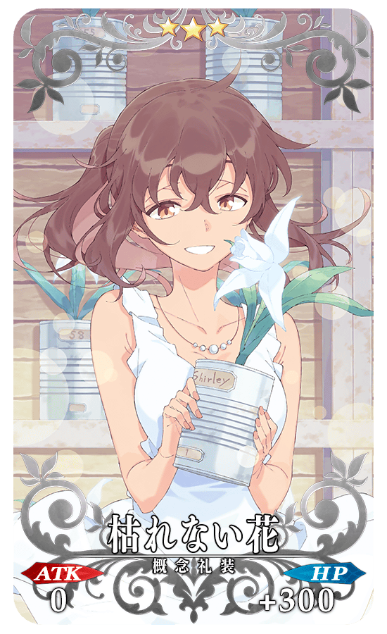 FateGO_FR's tweet photo. [JP] Et pour finir, la dernière CE ★3 nommée "Unwithering Flower" avec ses effets : 
- Death Resist +15%

#FGO #FateGO https://t.co/YAINd9Mo4v