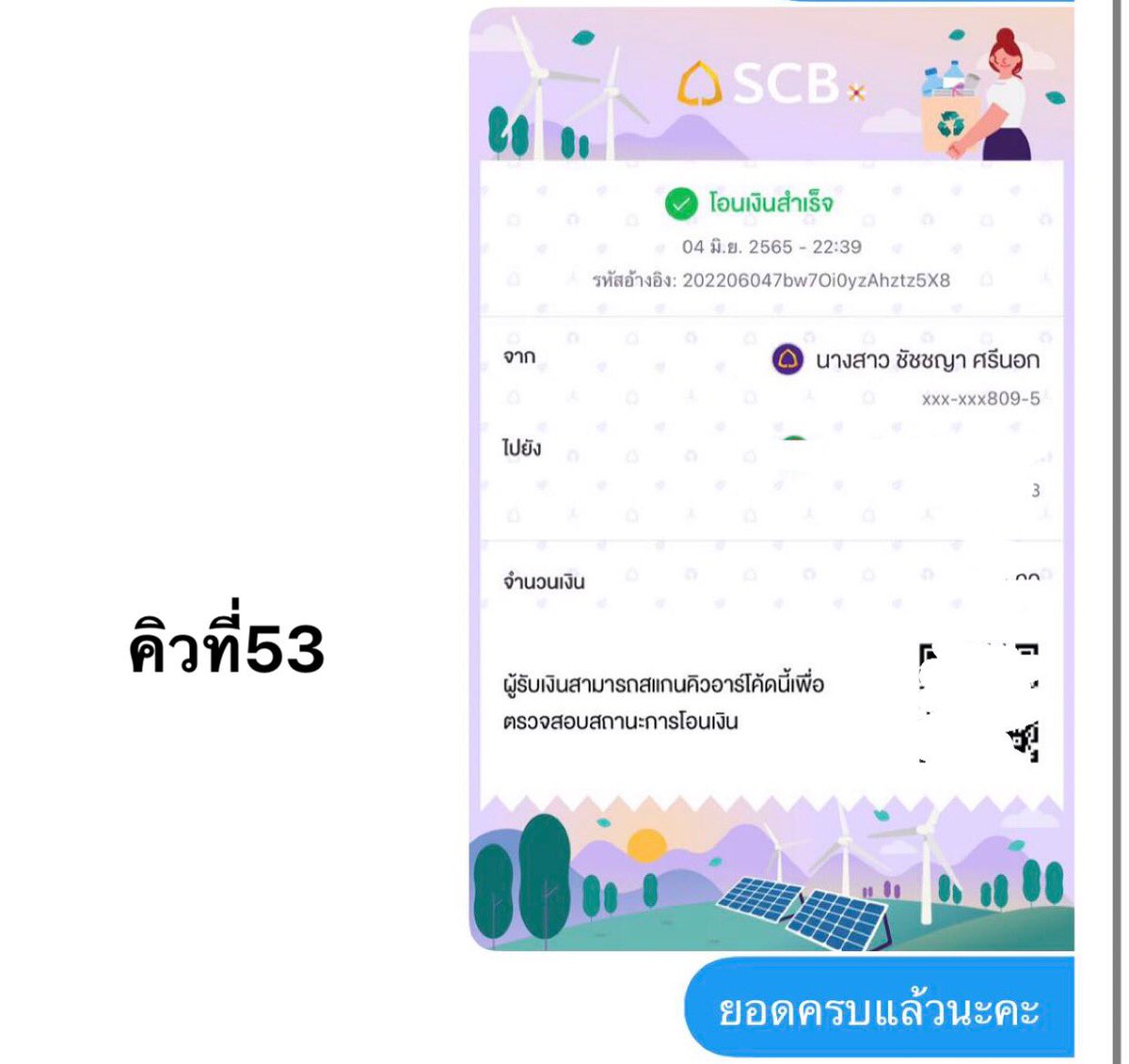 ทยอยคืนทีละคิว ลงสลิปหน้าทวิตค่ะ (@feiming1sh) on Twitter photo 