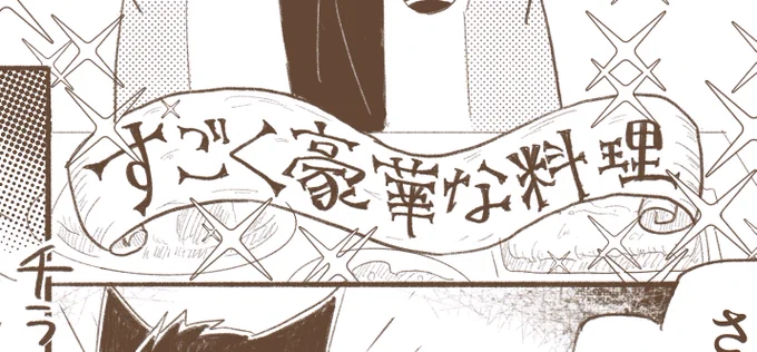 料理知らないしできないし絵も描けない人が描いたすごく豪華な料理 