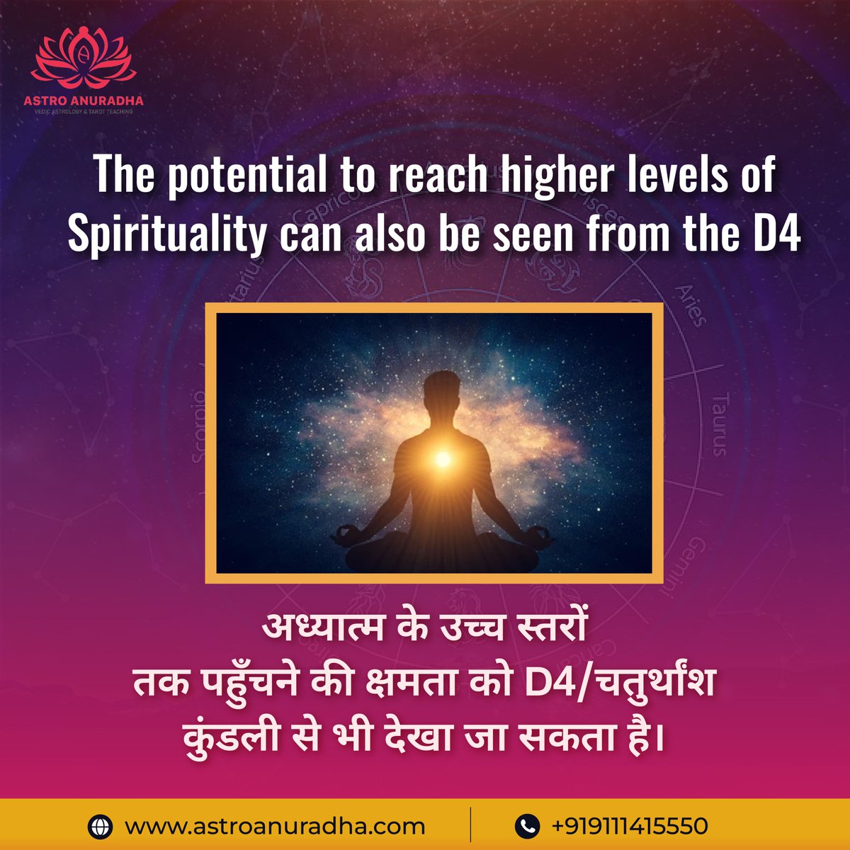 The potential to reach higher levels of Spirituality can also be seen from the D 4
अध्यात्म के उच्च स्तरों तक पहुंचने की क्षमता को D 4/चतुर्थांश कुंडली से भी देखा जा सकता है
#astrology #anuradha #divisionalcharts #chaturthansha #d4 #spirituality 

website astroanuradha.com