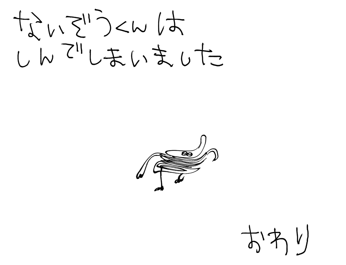 がんばるないぞうくん
だいいちわ ろうどうかんきょう 