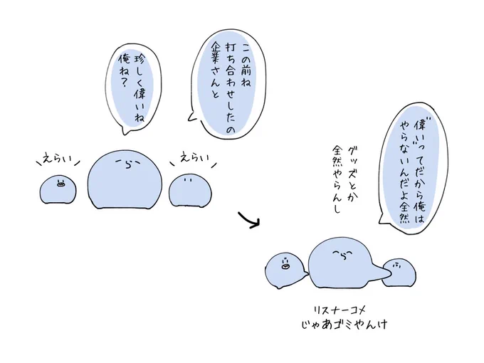 #い・らくすと 飴と鞭ならだリス 