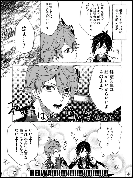 原神実録。イケメンが効率とか相性とか色んなものを解決した瞬間だった。 