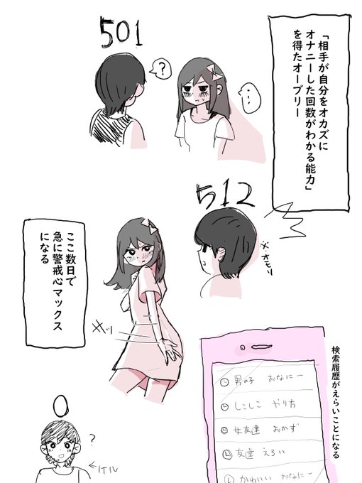 性の目覚めオーブリーかーわいー#OMORI #OMORIFANART 