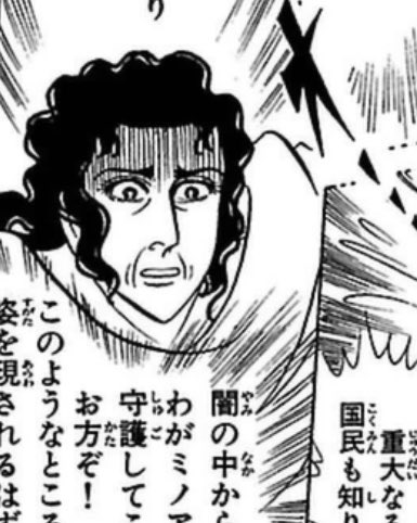 本日の詮議
・あの頃君は若かった
メサラ大臣、エジプトとムーサの水が合わなかったのか急激に老けてしまい、おいたわしい 