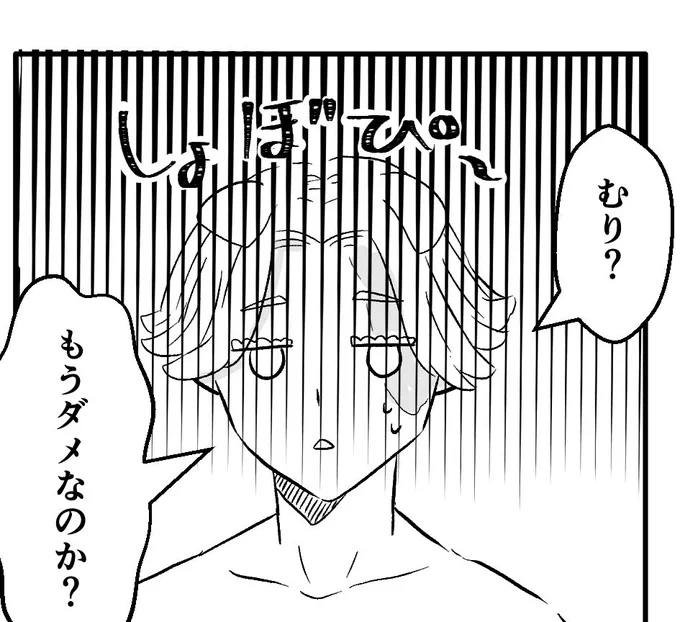 あと1ページなのに描き切らなかった🥺原稿の合間にラクガキ漫画も進めてく 