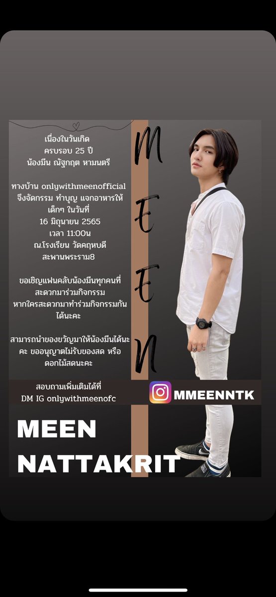 OnlywithmeenOfc's tweet photo. มาทำบุญด้วยกันนะคะ #SmileMeen💛

แล้วเจอกันนะคะ https://t.co/gPKGhokbX2