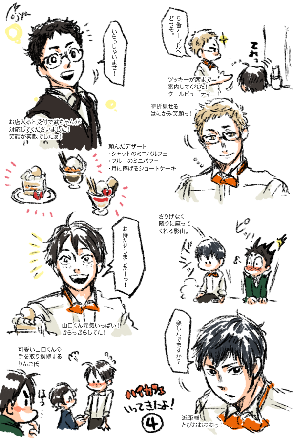 思い出の以前描いたレポまとめその2 