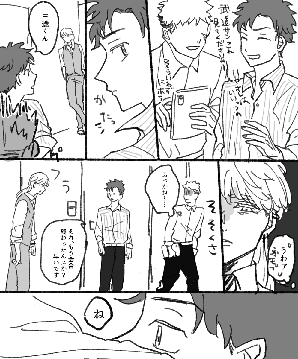 盛られたりなんなりで様子がおかしいは～ちょ ※※サン武※※ は～ちょは腹くくったらすごそう 