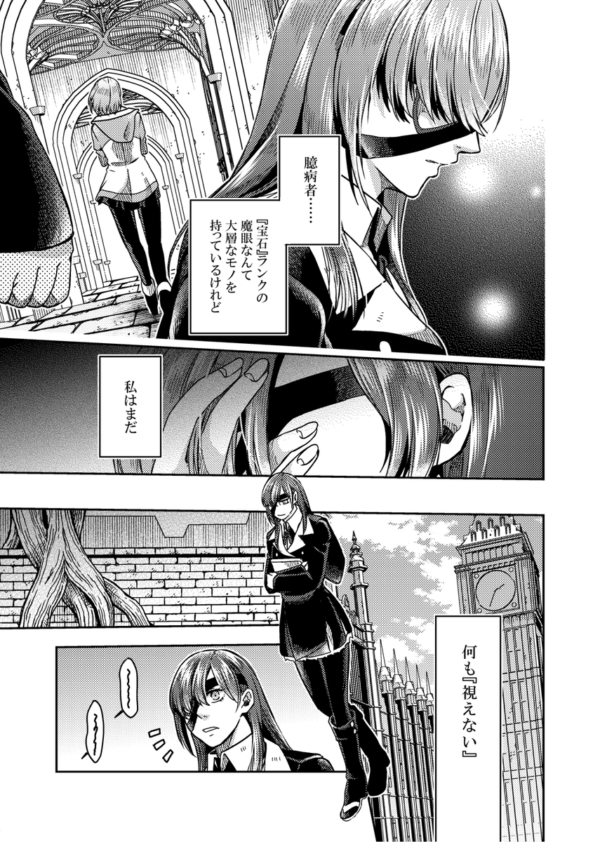 【時計塔IF漫画web再録(4/12)】
時計塔IFシリーズでのキリ様とオフェリアの出逢いの話(設定はIFに準じてます)。
昨年発行の『ステラ・レポート』より一部web再録。