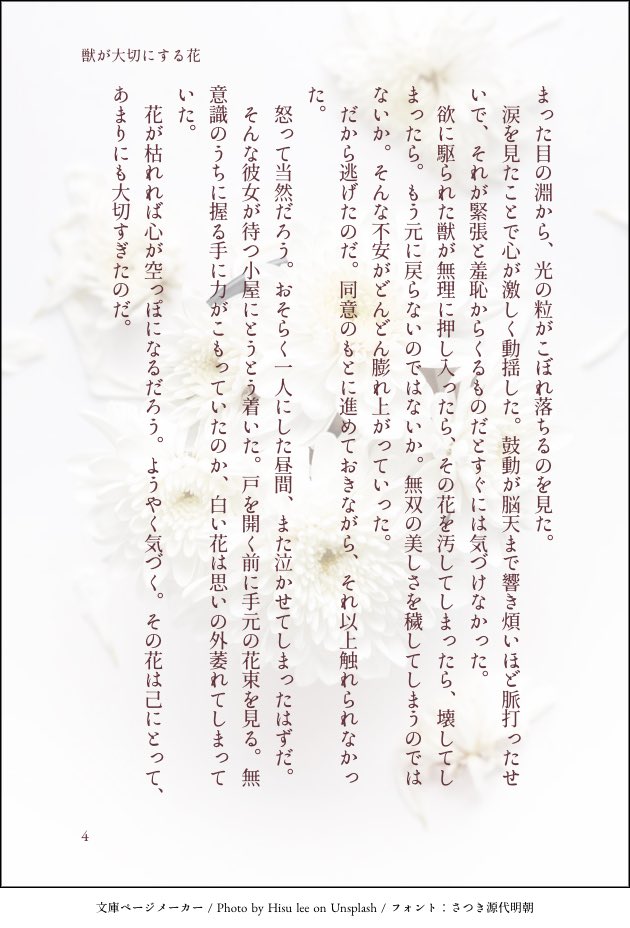 久々にお話
雨でしめしめしてる時に書いたら話まで湿気を帯びたような…？
唐突ネタ。犬かご