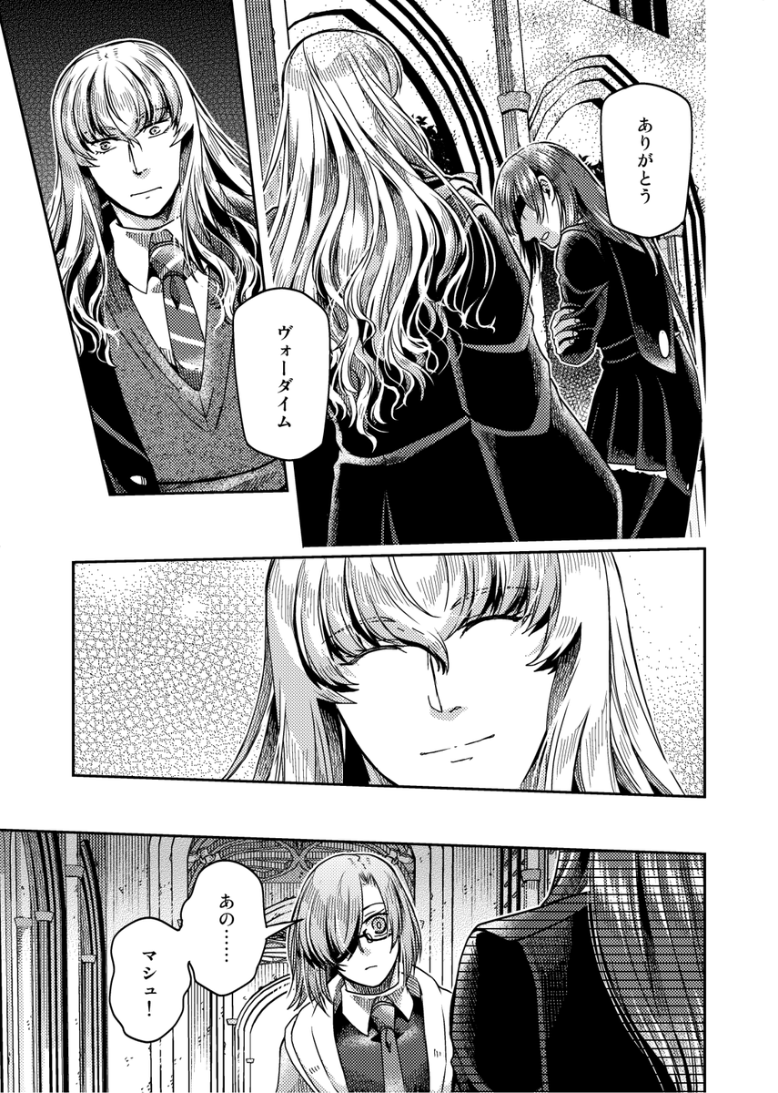 【時計塔IF漫画web再録(12/12)】 